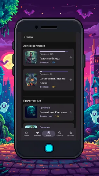 Скриншот 5/6