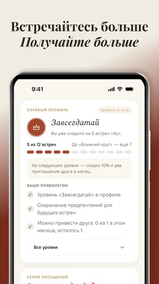 Скриншот 10/10