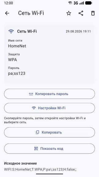 Скриншот 2/5