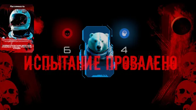 Скриншот 7/10