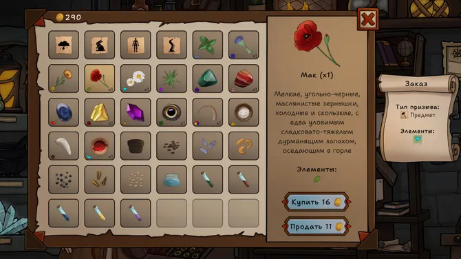 Скриншот 3/5