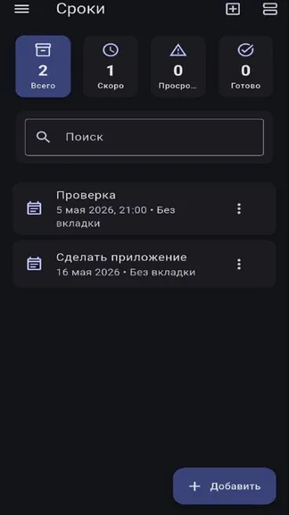 Скриншот 2/5