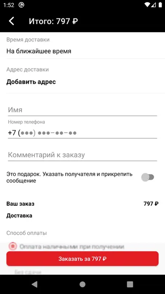 Скриншот 4/4