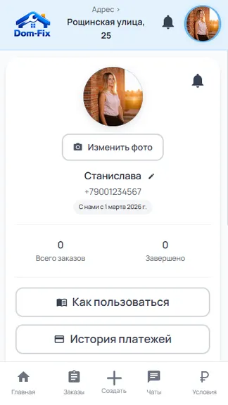 Скриншот 4/6