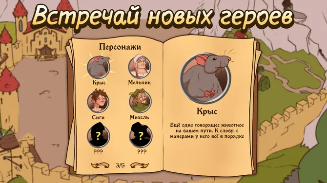Скриншот 3/5