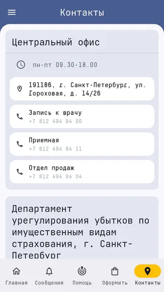 Скриншот 5/5