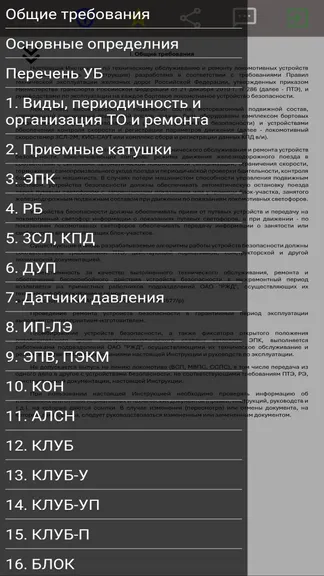 Скриншот 2/4