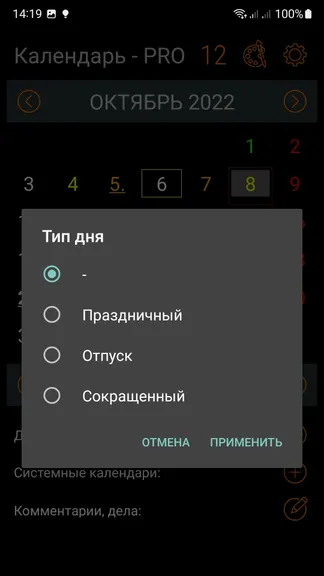Скриншот 2/9