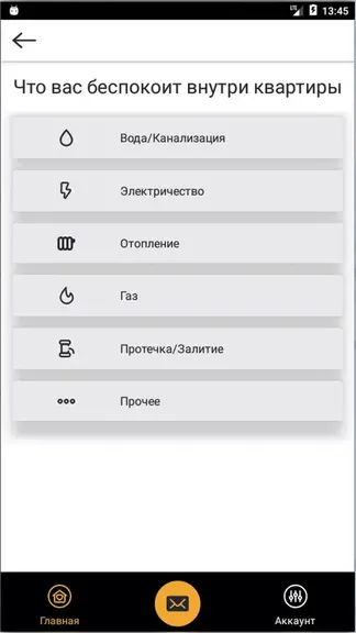 Скриншот 5/5