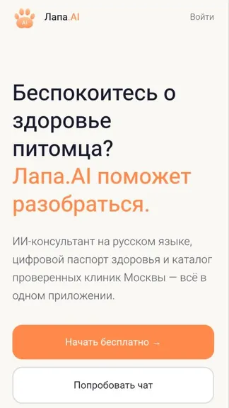 Скриншот 1/6