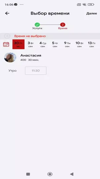 Скриншот 4/5