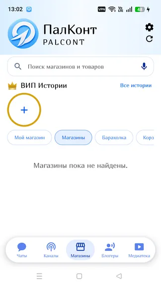 Скриншот 3/6