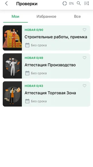 Скриншот 4/8