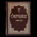 Октоих логотип