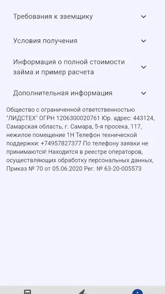 Скриншот 3/3