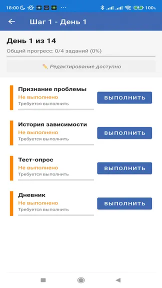 Скриншот 3/4