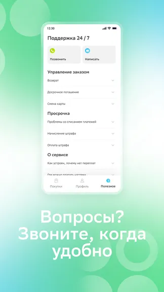 Скриншот 5/5