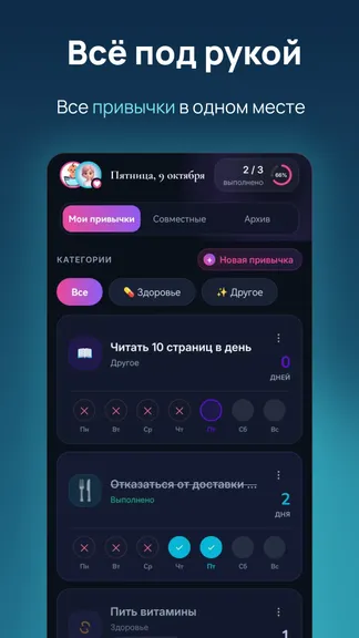Скриншот 8/8