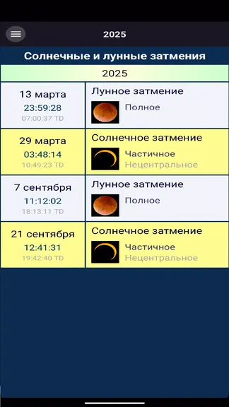 Скриншот 6/8