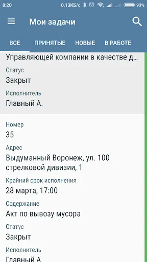 Скриншот 3/4