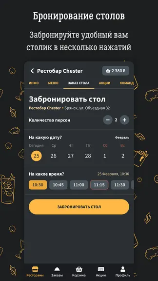Скриншот 5/5