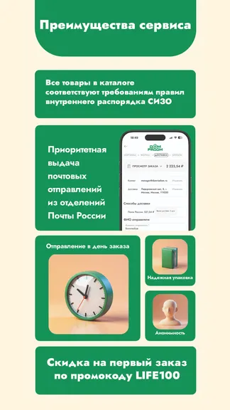 Скриншот 5/5