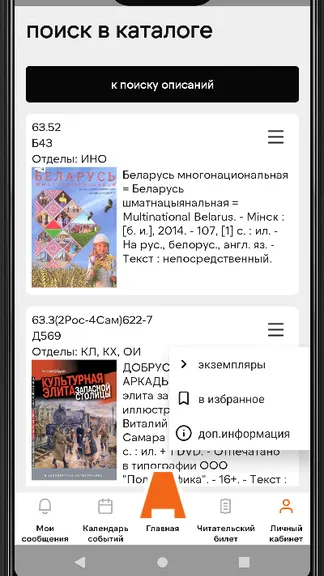 Скриншот 5/9