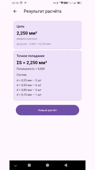 Скриншот 5/5