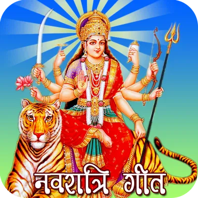 Navaratri Songs