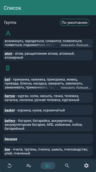 Скриншот 1/7