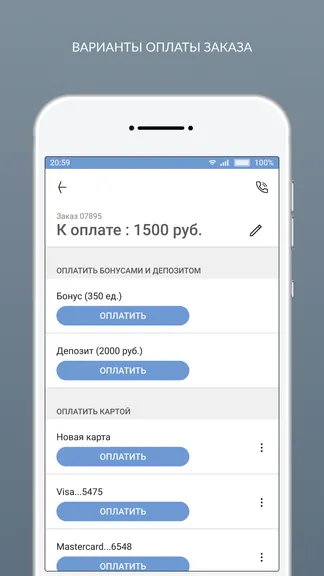 Скриншот 6/8