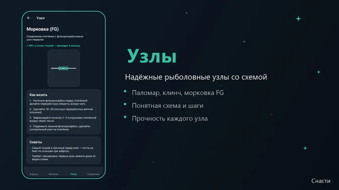 Скриншот 3/4