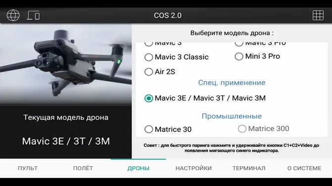 COS RemoteDesk — скачать для Android 4,6★ бесплатно 📱 в RuStore