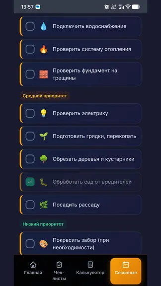 Скриншот 3/5