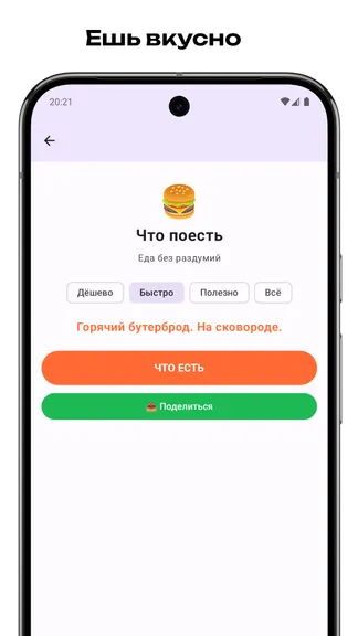 Скриншот 4/4