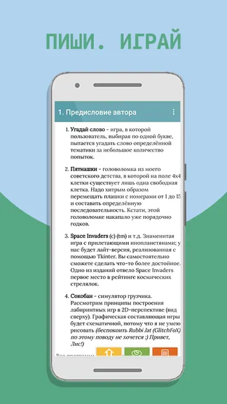 Скриншот 4/7