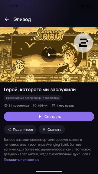 Скриншот 3/6