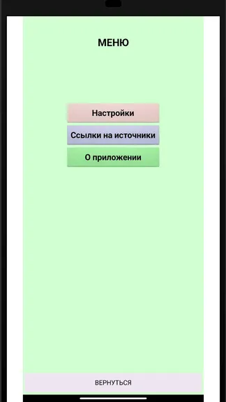 Скриншот 4/4