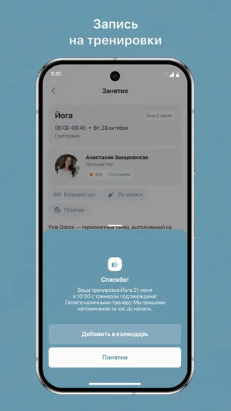 Скриншот 3/3