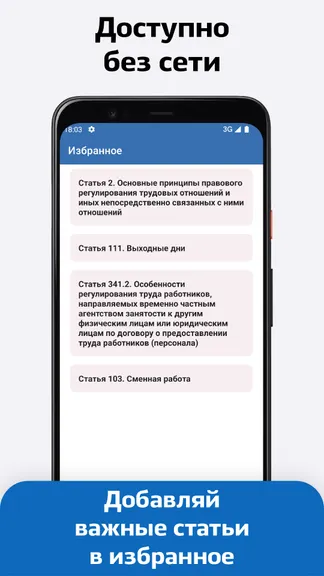 Скриншот 3/4