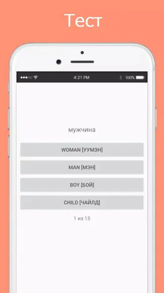 Скриншот 3/5