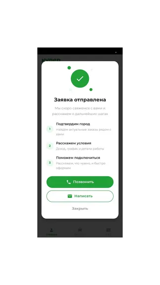 Скриншот 4/4