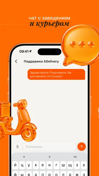 Скриншот 7/8