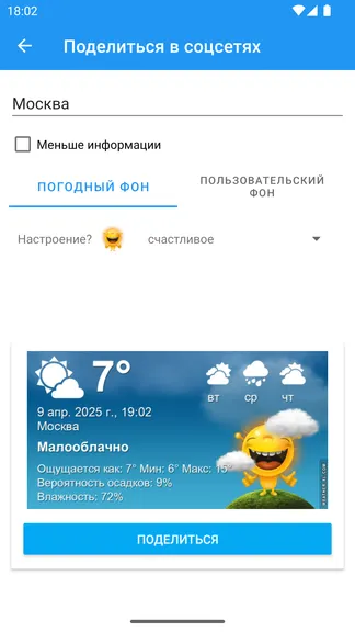 Скриншот 7/10