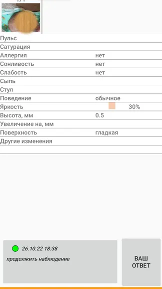 Скриншот 8/10