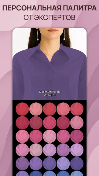 Скриншот 8/8