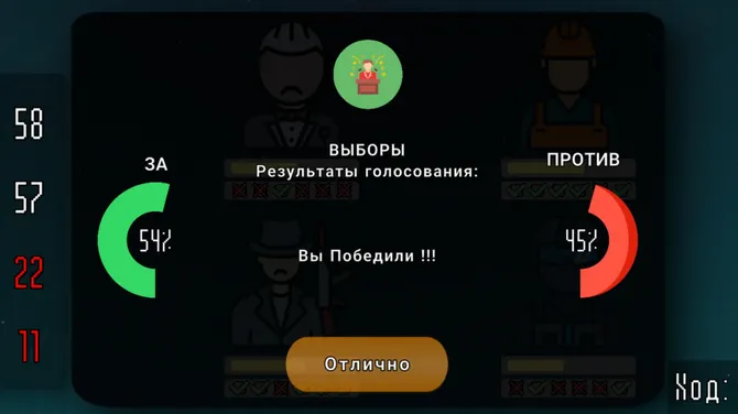 Скриншот 4/5