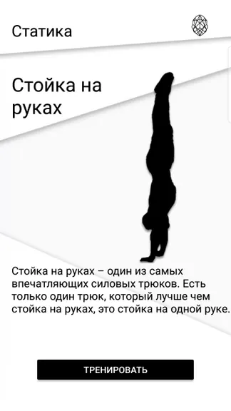 Скриншот 5/5