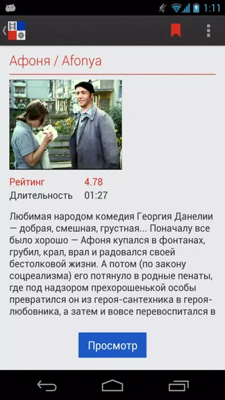 Скриншот 3/4