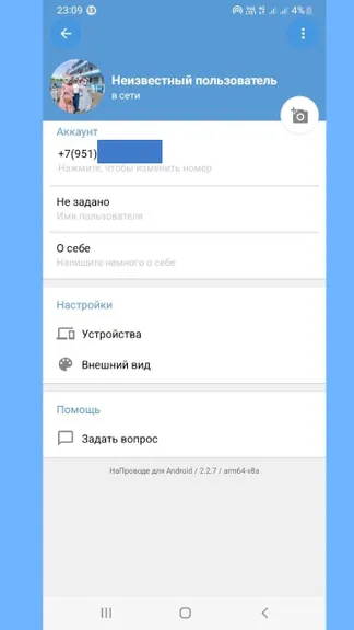 Скриншот 4/4